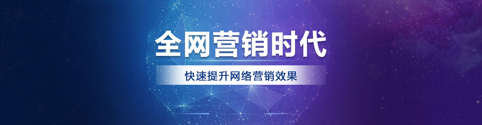 永和竞价广告